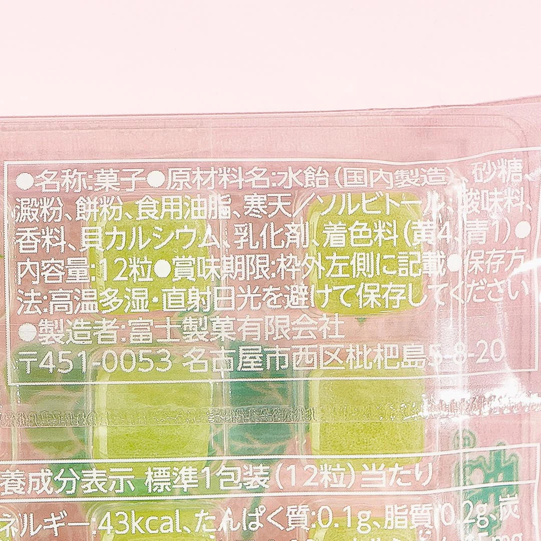 Fuji Seika Mochi Candy - Shine Muscat - Image 3