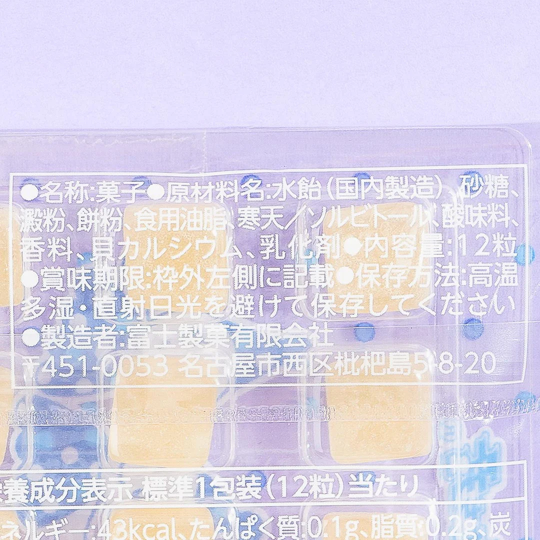 Fuji Seika Mochi Candy - Yogurt - Image 3