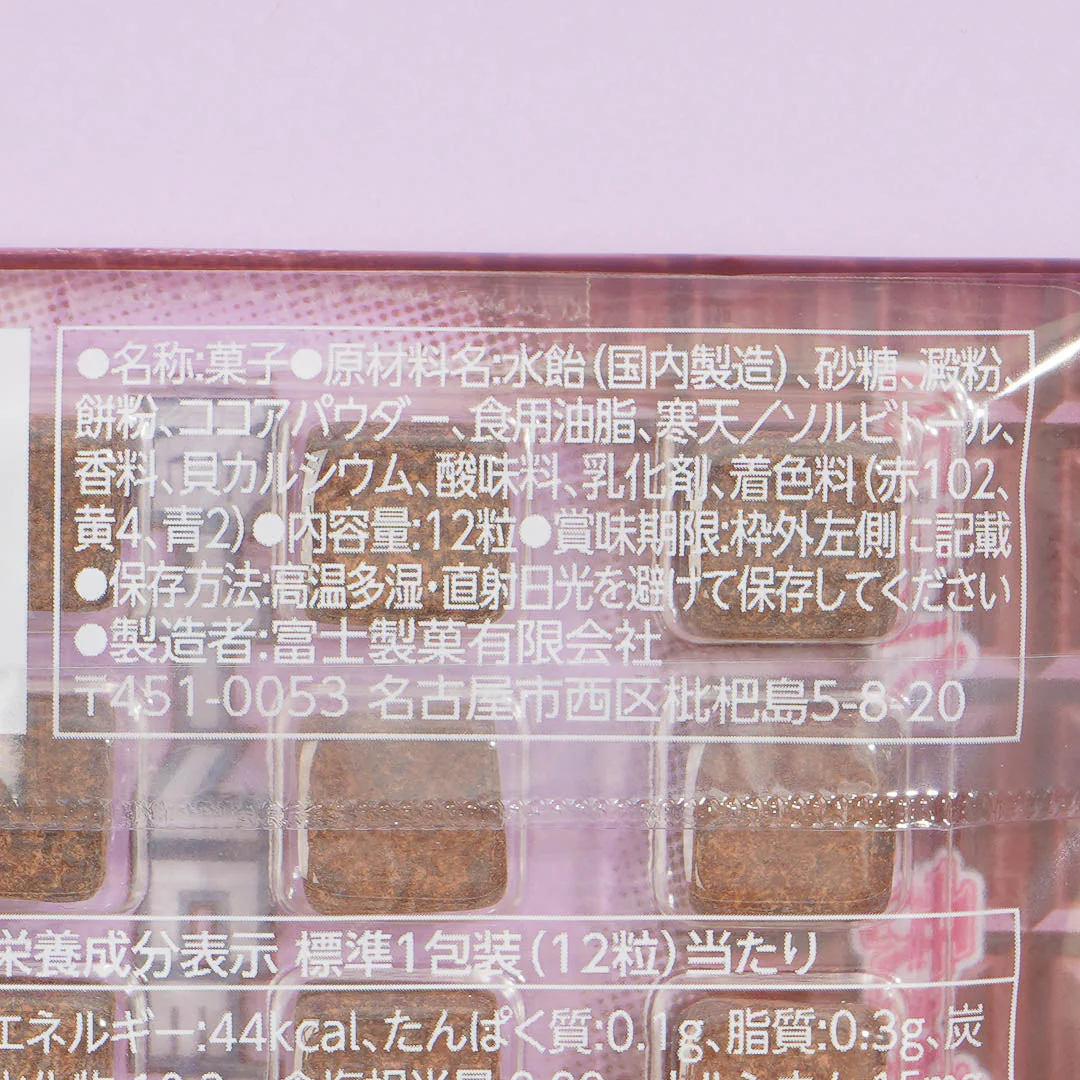 Fuji Seika Mochimochi-kun Premium Mochi Candy - Chocolate - Image 3