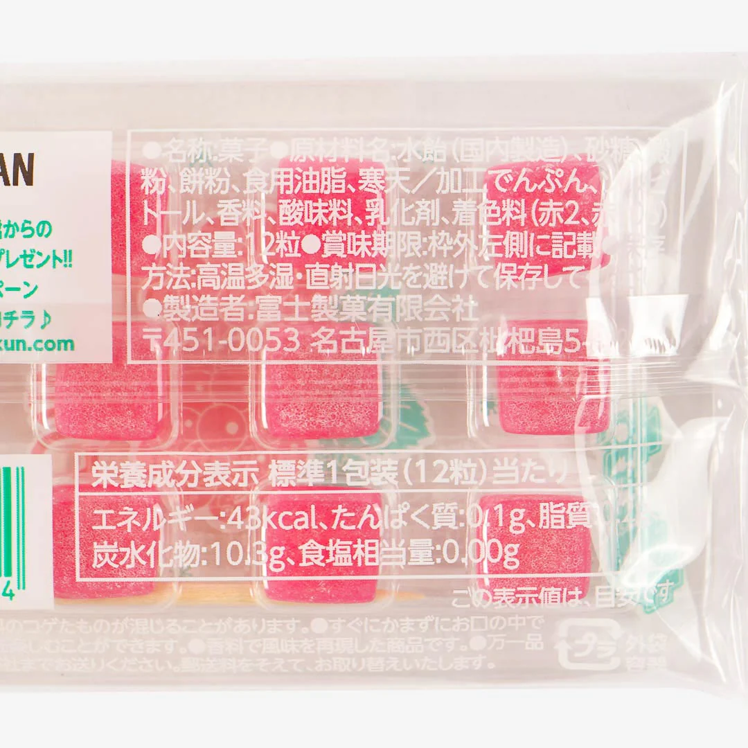 Fuji Seika Raspberry Mochi Candy - Image 3