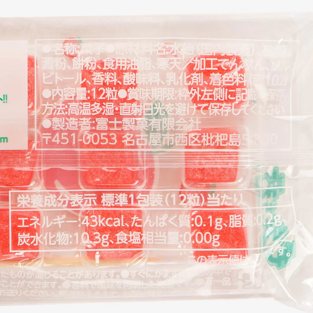 Fuji SeikaMochi Candy - Apple - Image 3
