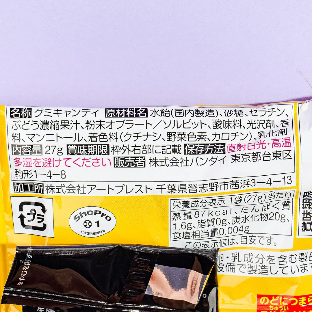FUJIKO F. FUJIO 90th Anniversary Gummy With Sticker - Image 4