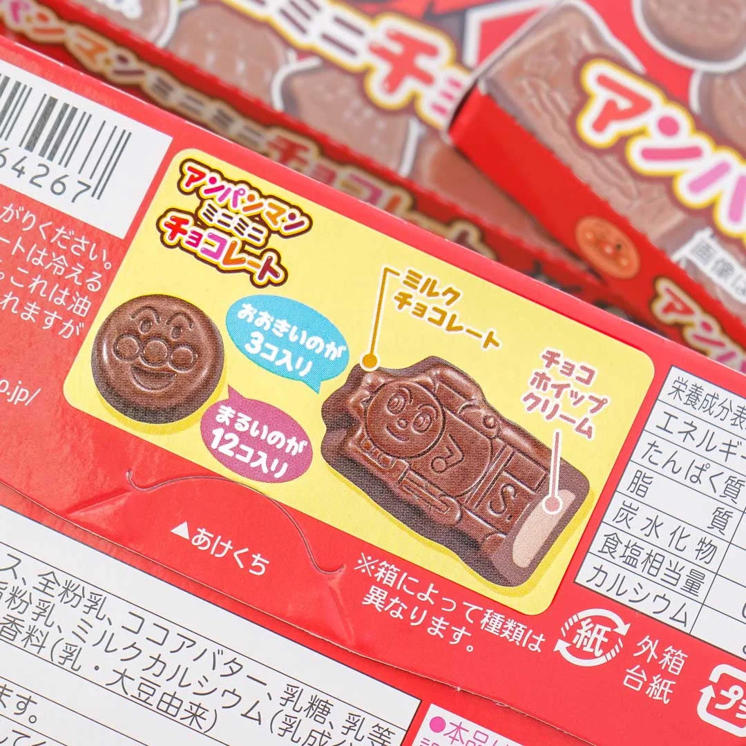 Fujiya Anpanman Chocolates - Image 2