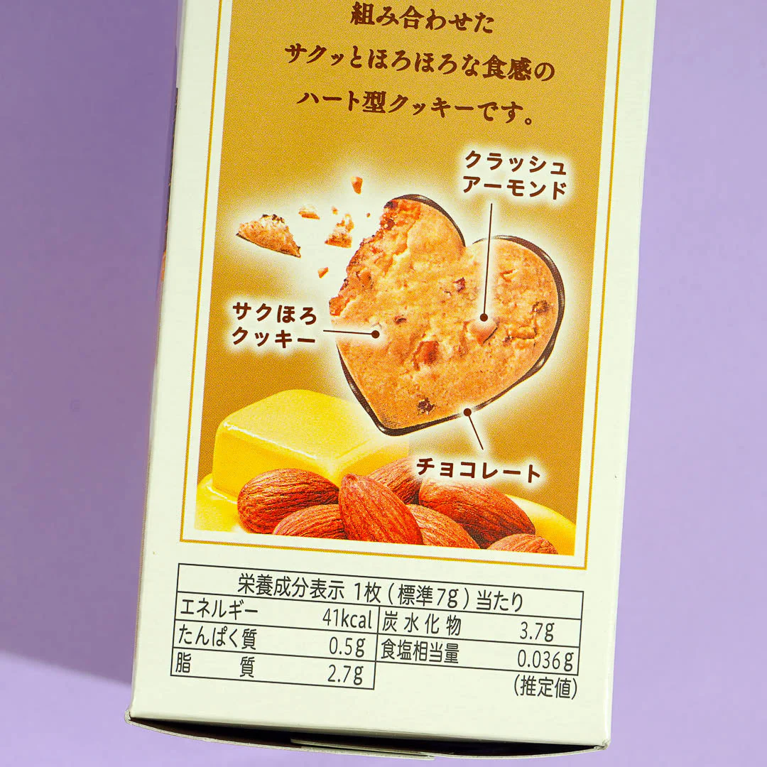 Fujiya Heart Chocolate Cookies - Butter Almond - Image 2
