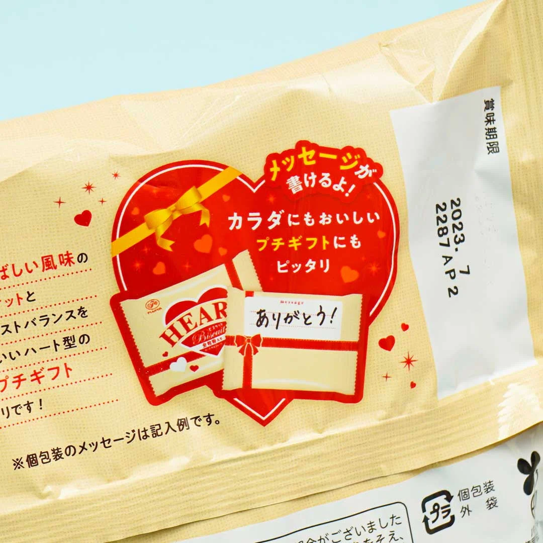Fujiya Heart Whole Grain Biscuit Chocolate - Image 2
