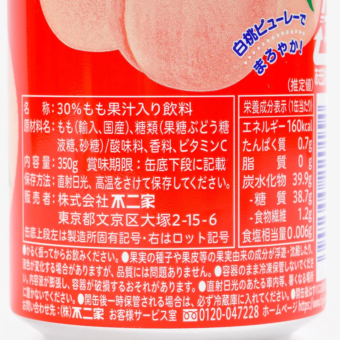 Fujiya Nectar Peach Drink - Image 3