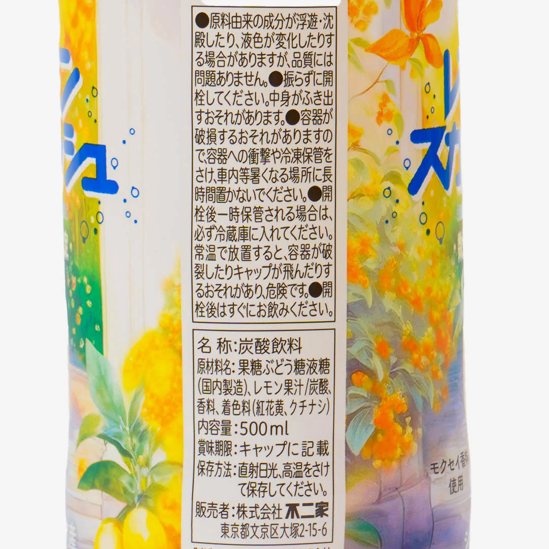 Fujiya Osmanthus Fragrant Lemon Squash Drink - Image 3