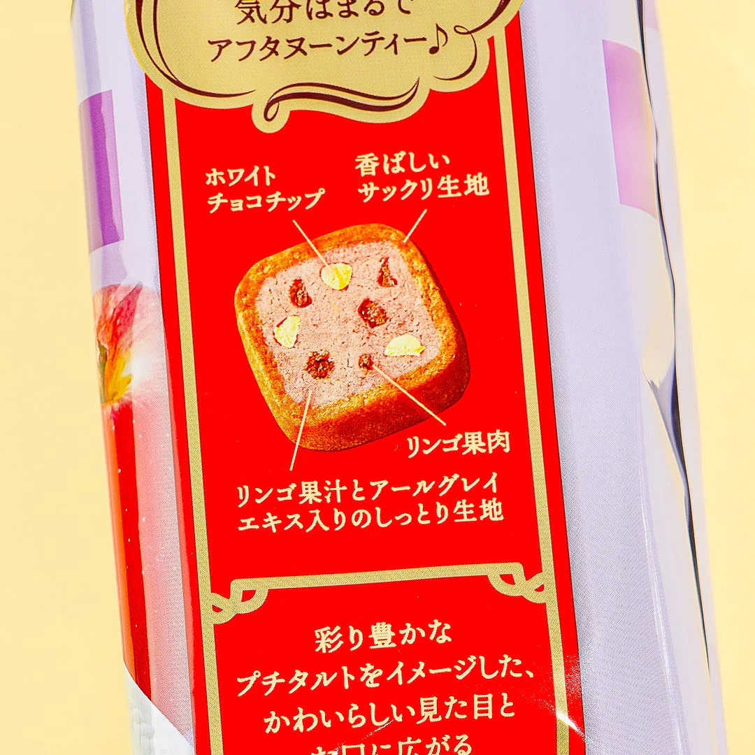 Fujiya Palettie Cookies - Apple Earl Grey - Image 2