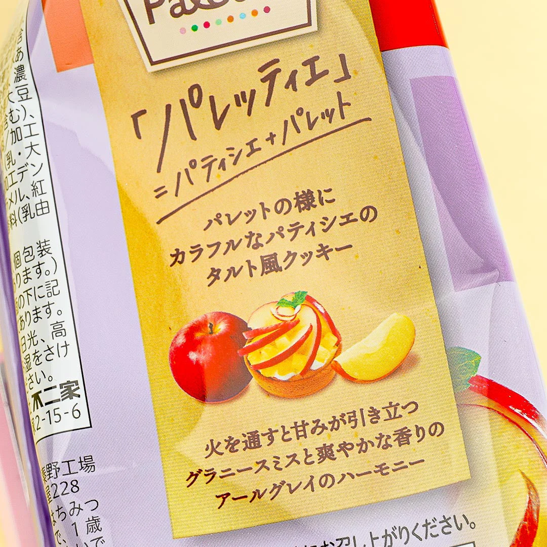 Fujiya Palettie Cookies - Apple Earl Grey - Image 3