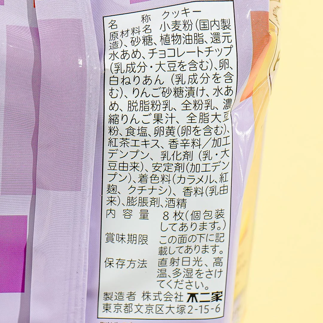Fujiya Palettie Cookies - Apple Earl Grey - Image 4