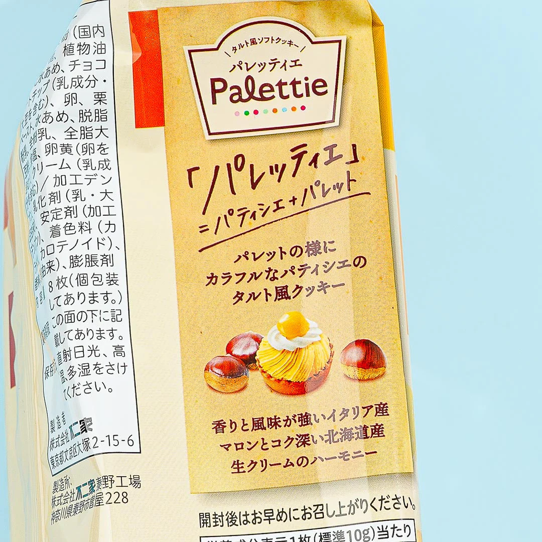 Fujiya Palettie Cookies - Marron Tart - Image 3