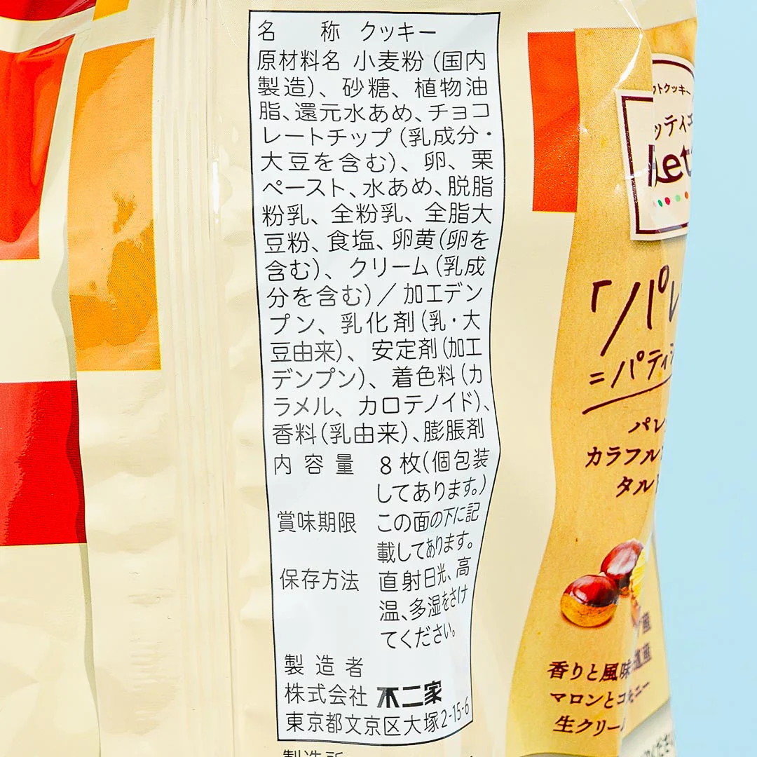 Fujiya Palettie Cookies - Marron Tart - Image 4