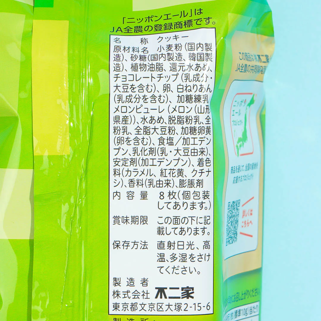 Fujiya Palettie Cookies - Melon Tart - Image 3