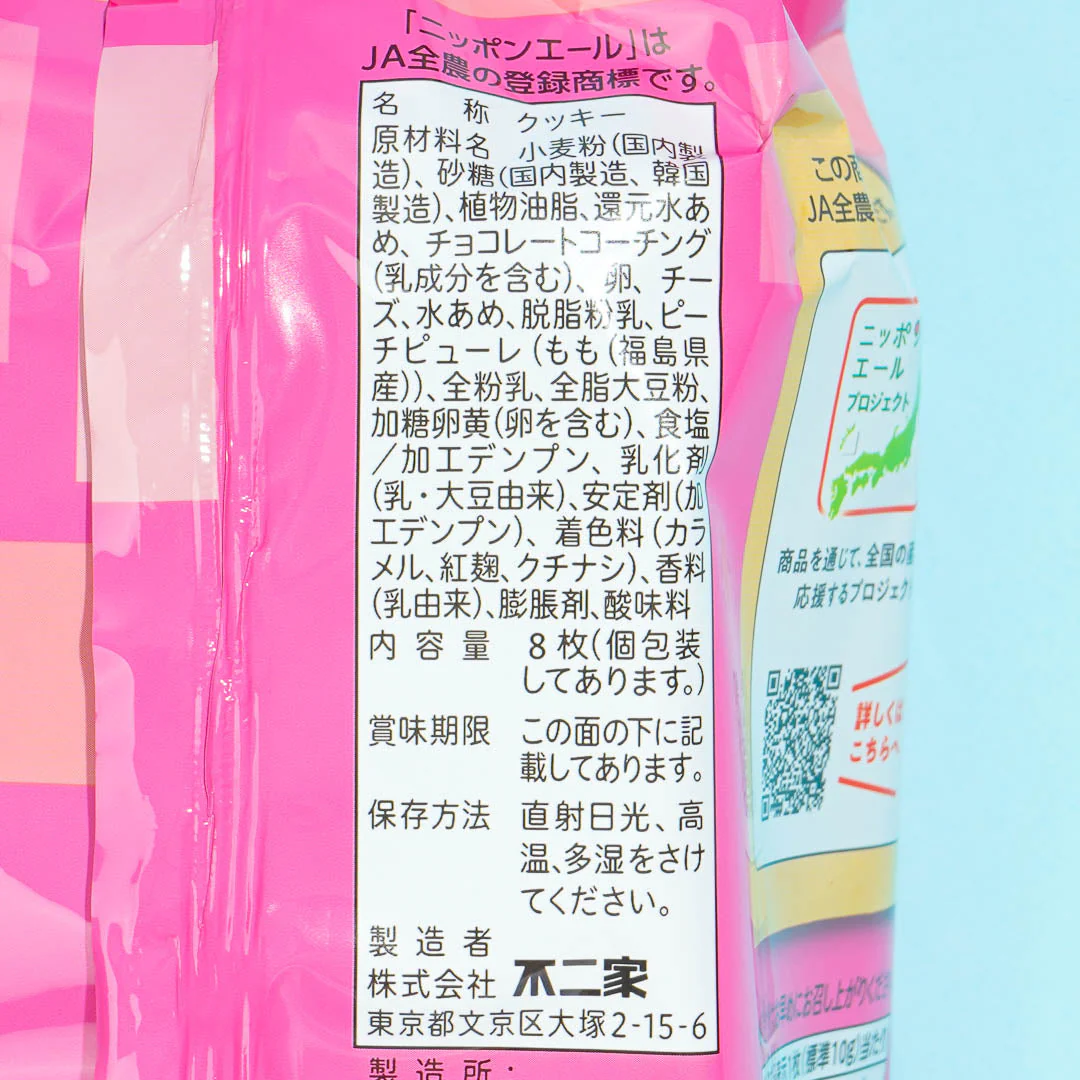Fujiya Palettie Cookies - White Peach Tart - Image 3