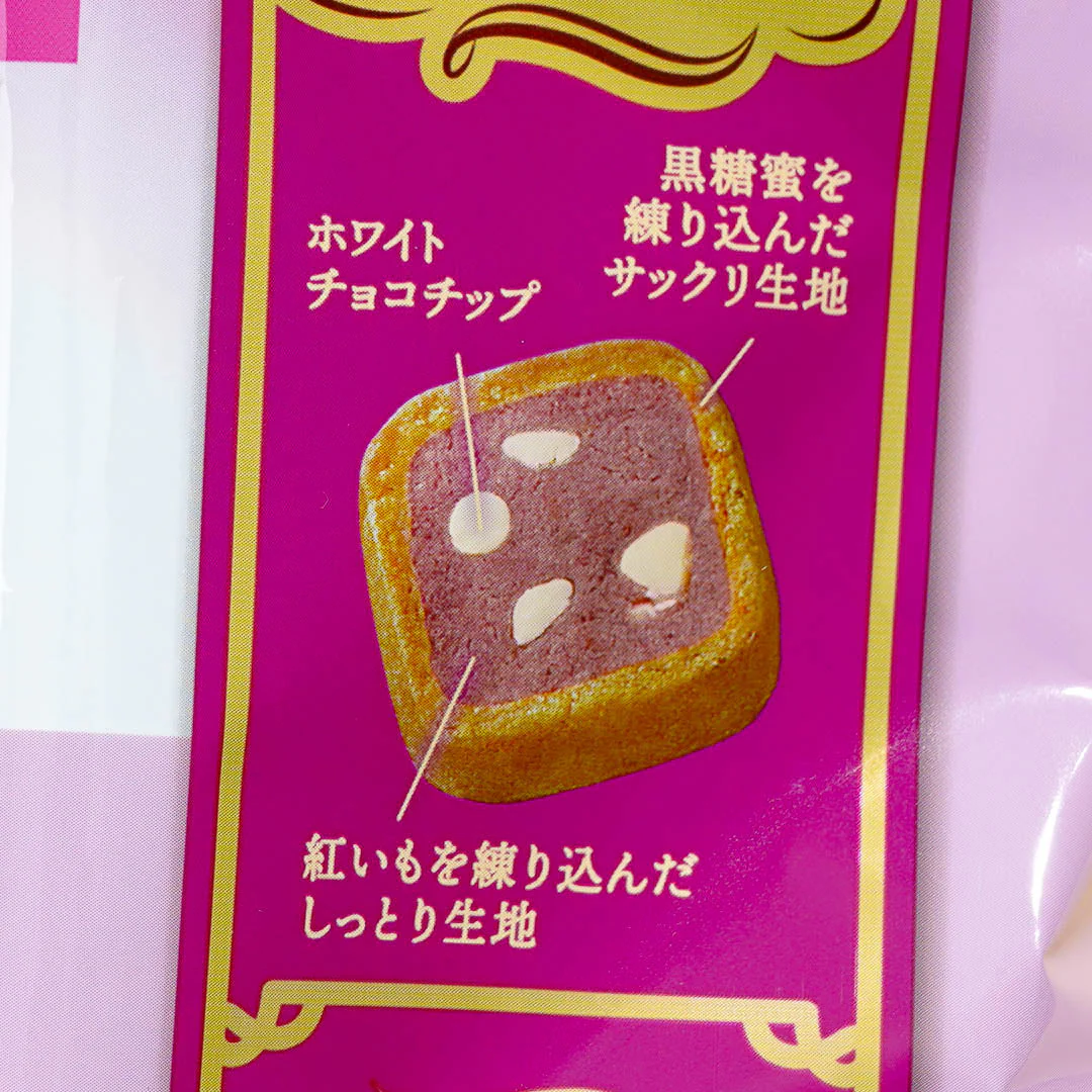 Fujiya Palettie Sweet Potato Cookies - Image 2