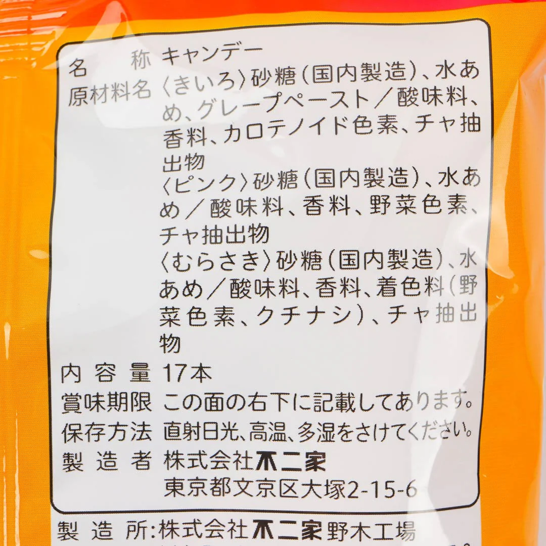 Fujiya Peko-Chan Halloween Lollipop - Image 4