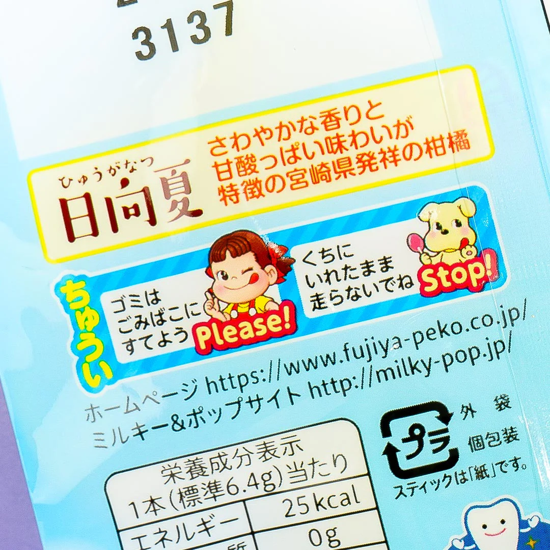 Fujiya Peko-Chan Hyuganatsu Citrus Pops - Image 3