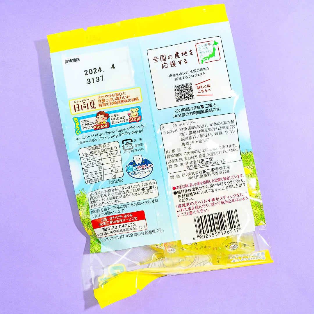 Fujiya Peko-Chan Hyuganatsu Citrus Pops - Image 5