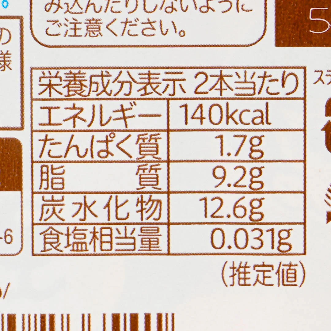 Fujiya Peko & Poko Chocolate Lollipop - 2pcs - Image 4
