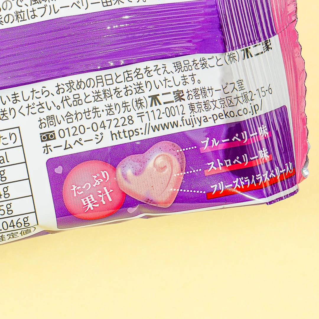 Fujiya Reward Heart Chocolate Pack - Rich Berries - Image 2