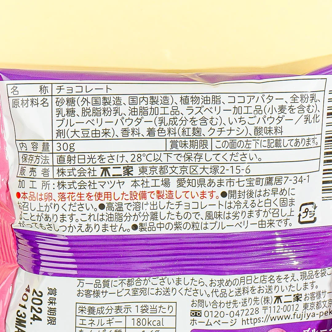 Fujiya Reward Heart Chocolate Pack - Rich Berries - Image 3