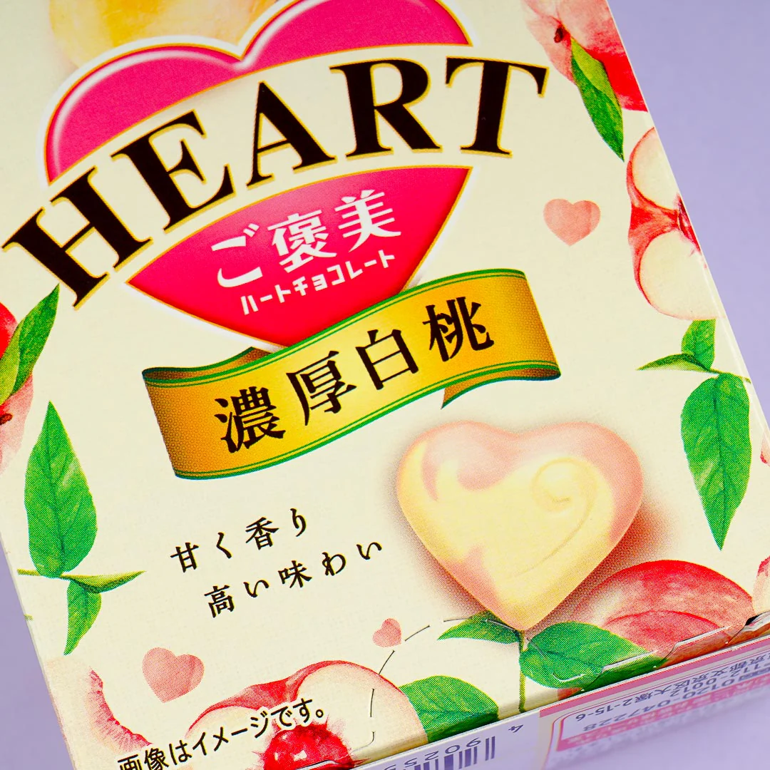 Fujiya Reward Heart Chocolate - Rich White Peach - Image 3