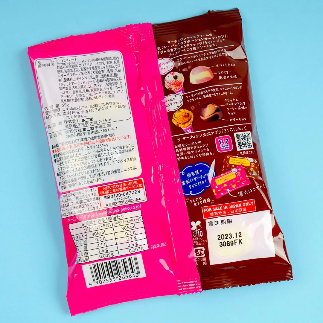 Fujiya x Baskin Robbins Chocolates - Love Potion 31 & Jamoca Almond Fudge - Image 3