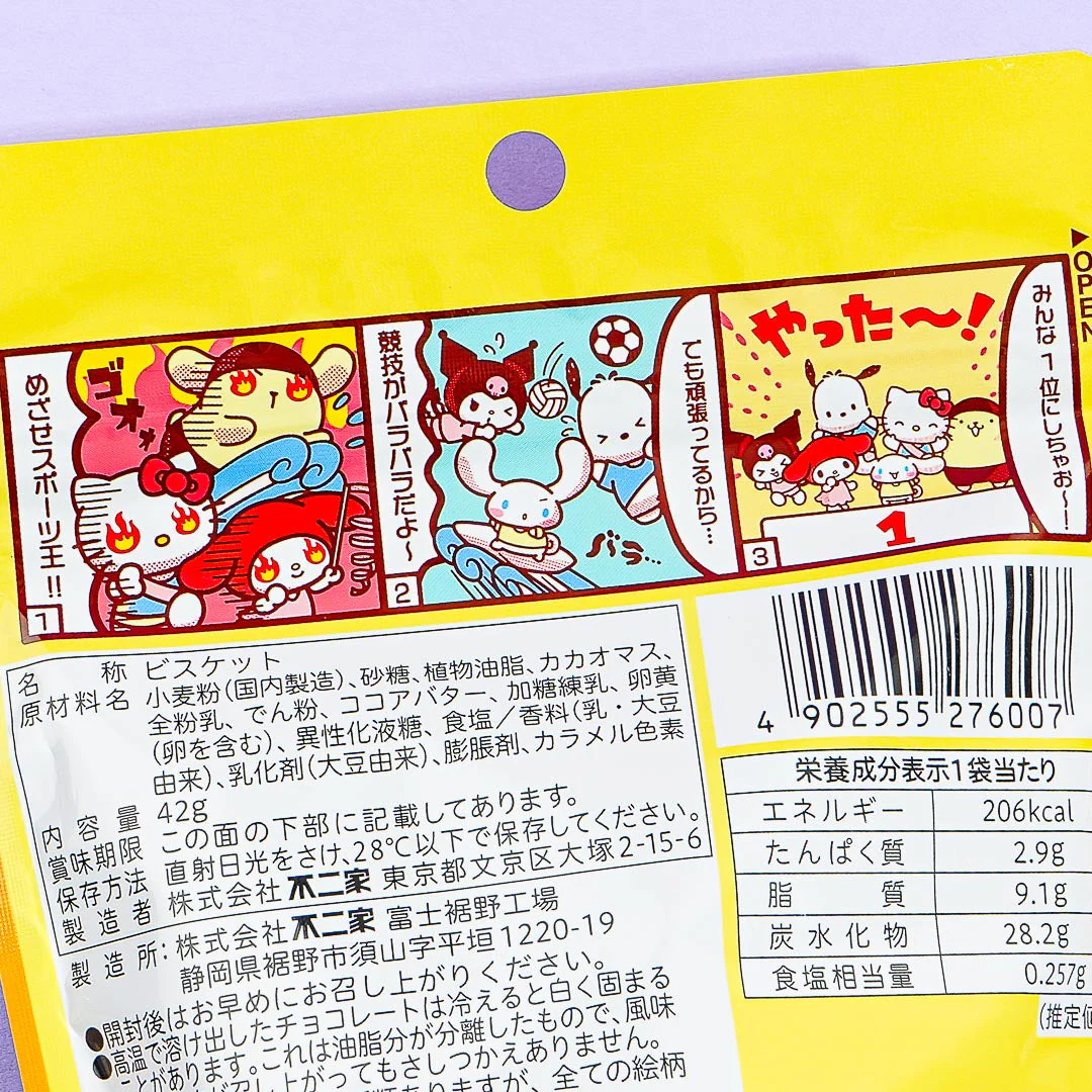 Fujiya x Sanrio Characters Bisukecho Chocolate Biscuits - Image 3
