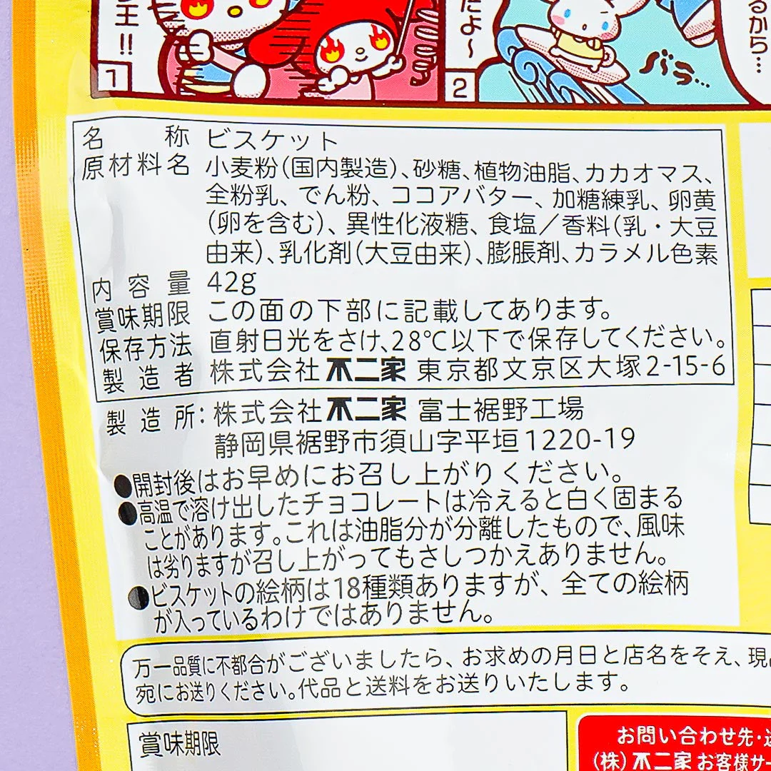 Fujiya x Sanrio Characters Bisukecho Chocolate Biscuits - Image 4