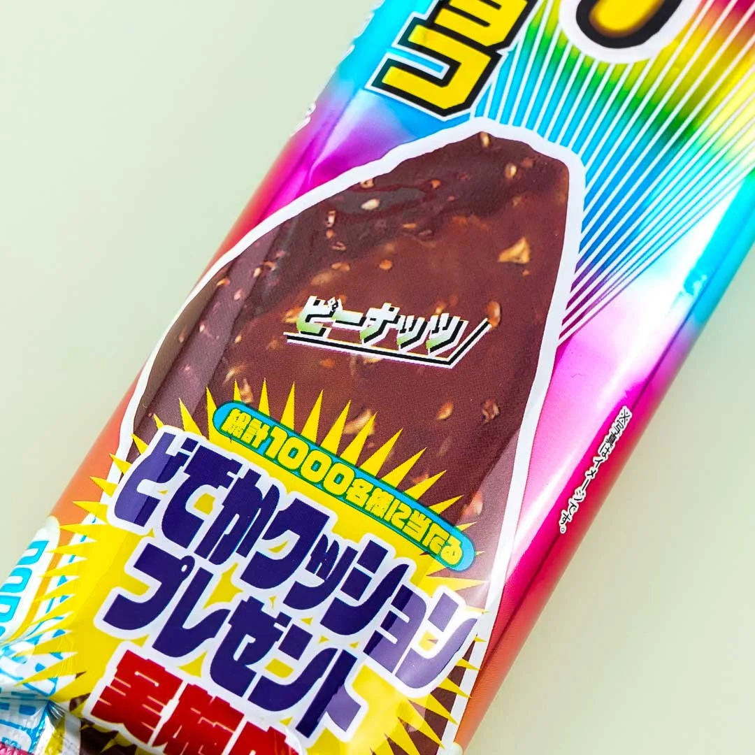 Furuta Dodekaba Chocolate Snack - Image 2