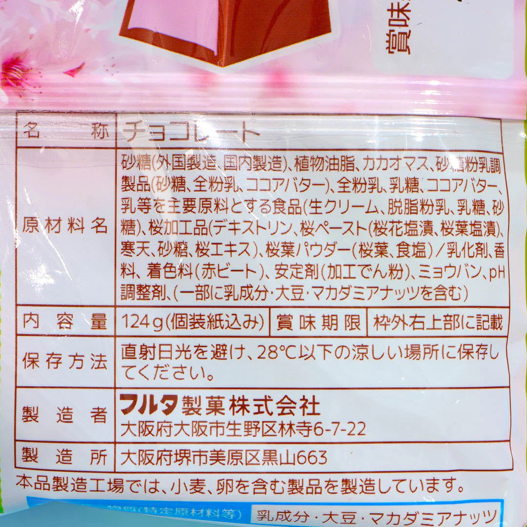 Furuta Fresh Cream Chocolate - Sakura - Image 3