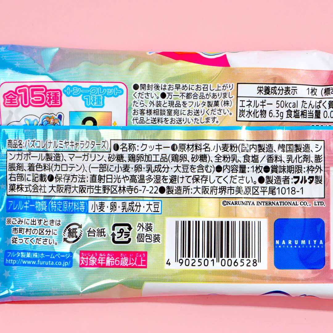Furuta Narumiya Collection Cookies With Sticker - Image 3