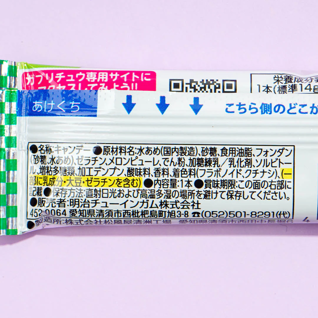 Gaburichew Chewy Candy - Shizuoka Melon - Image 3