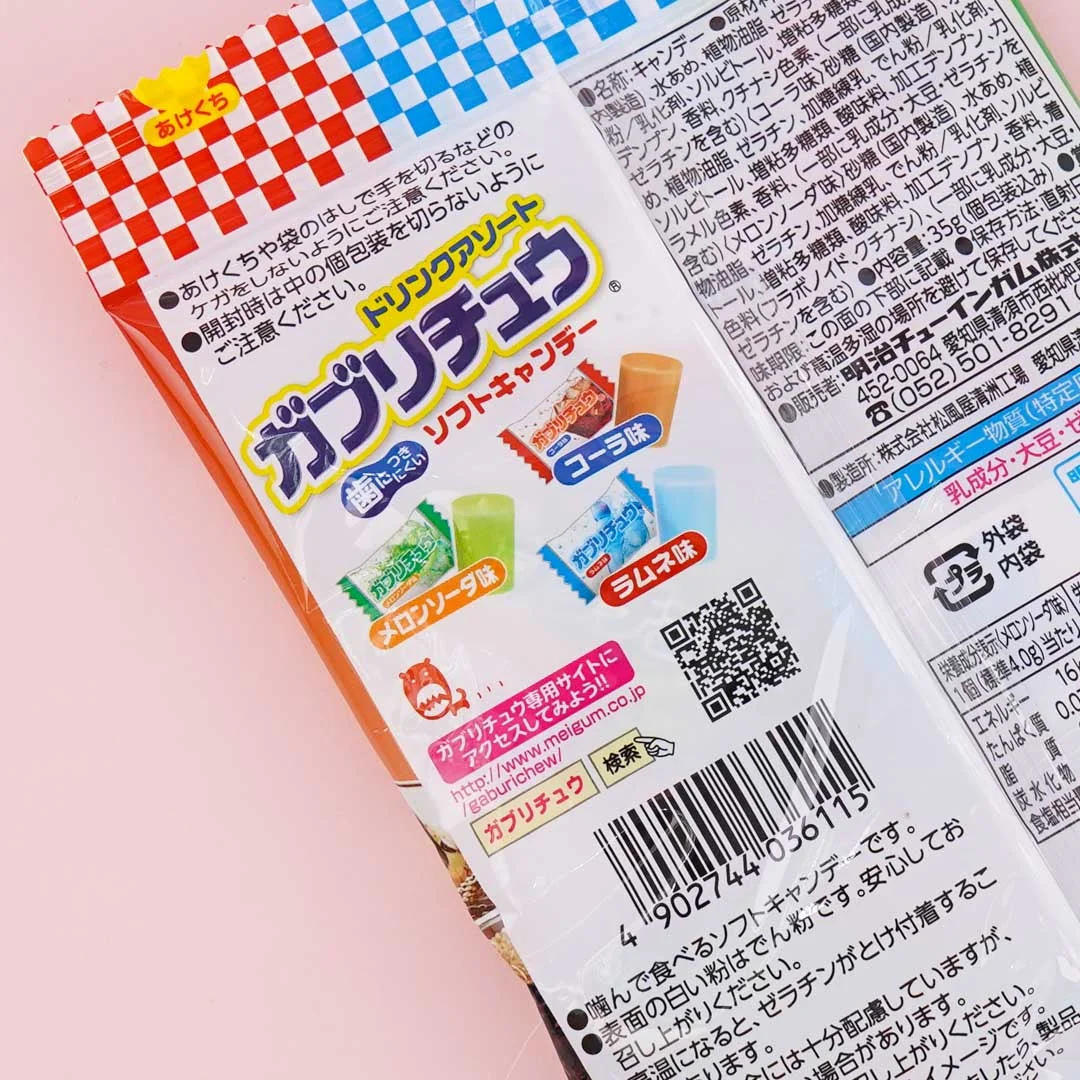 Meigum Mini Gaburichew Chewy Candy - Assorted Drinks - Image 2