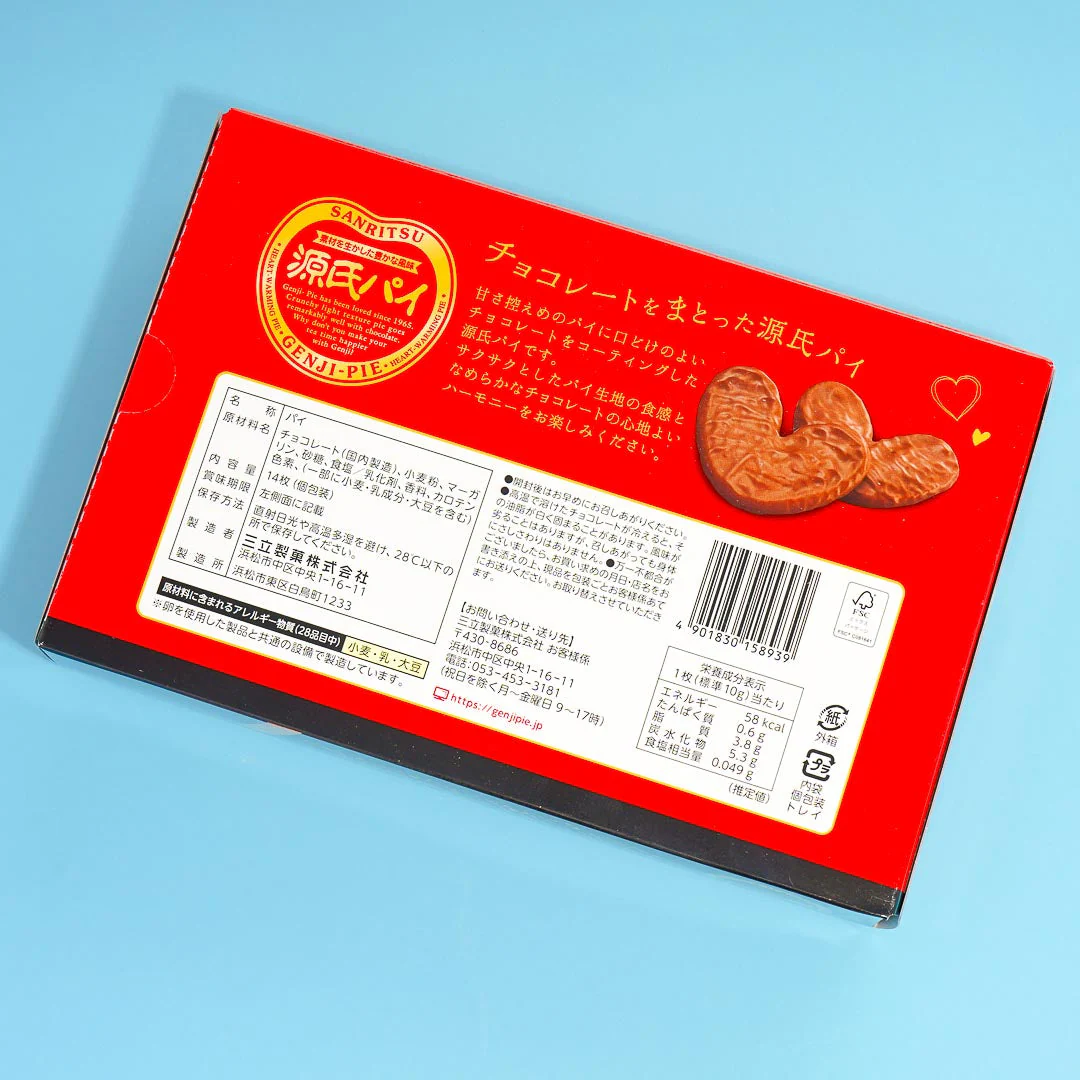 Genji Pie Snacks Gift Box - Chocolate-Coated - Image 3
