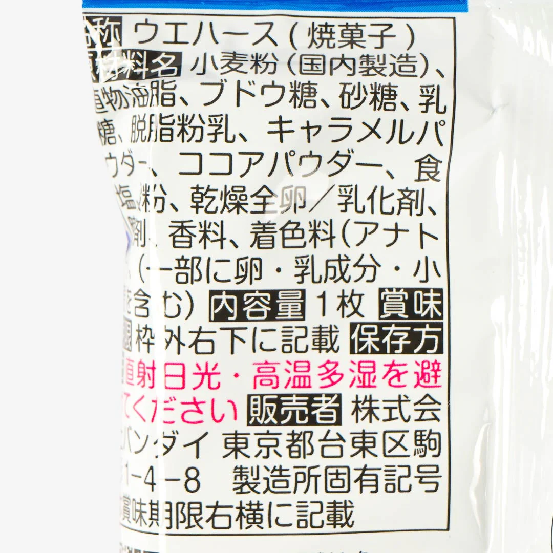 Genshin Impact Wafer With Sticker 2 - Image 4