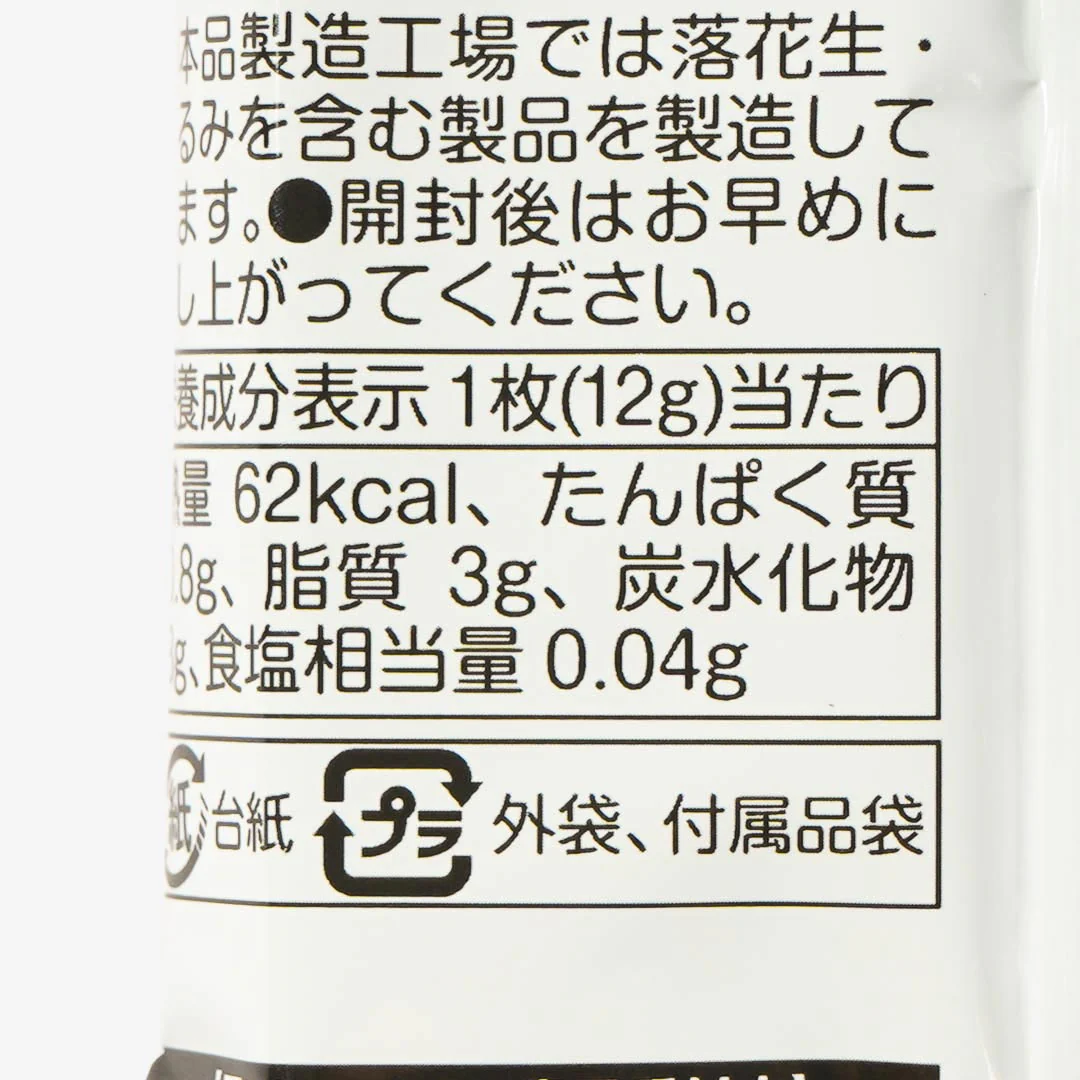 Genshin Impact Wafer With Sticker 2 - Image 5