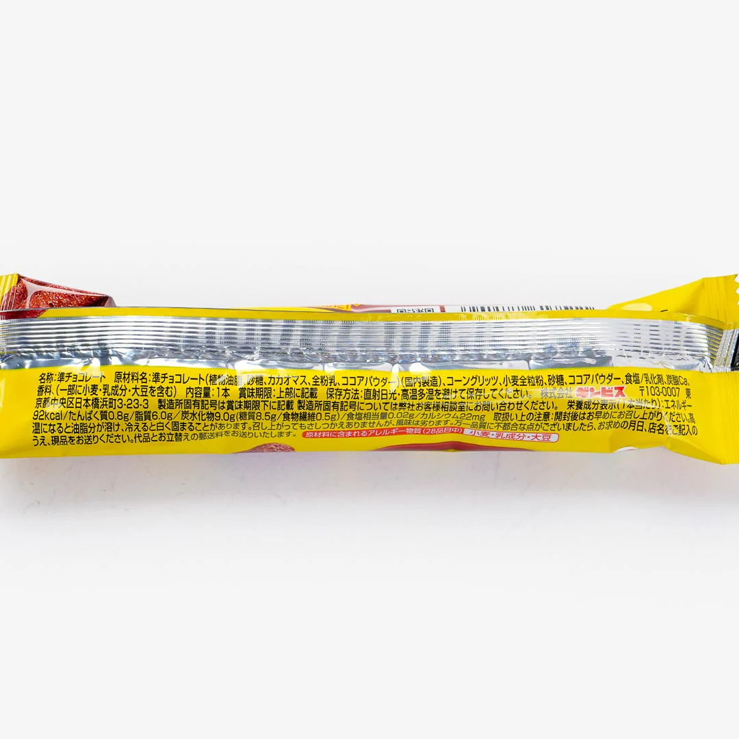 Ginbis Chocolate Soaked Corn Stick - Image 3