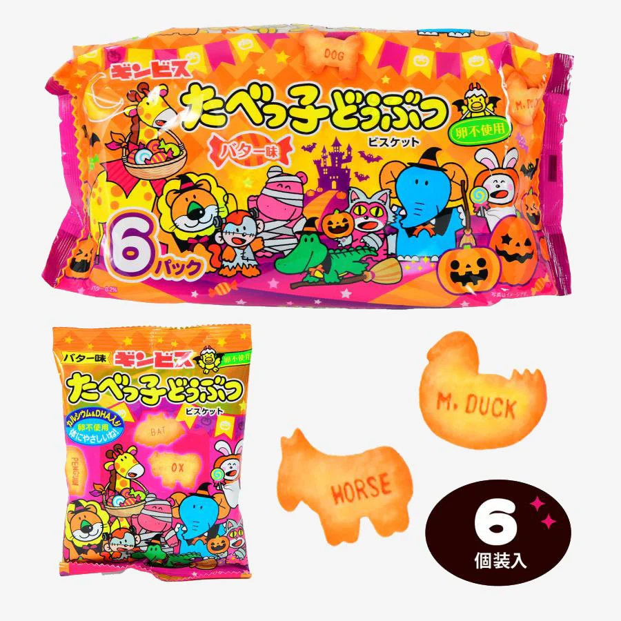 Ginbis Halloween Tabekko Animal Crackers Snack Pack - 8 pcs - Image 3