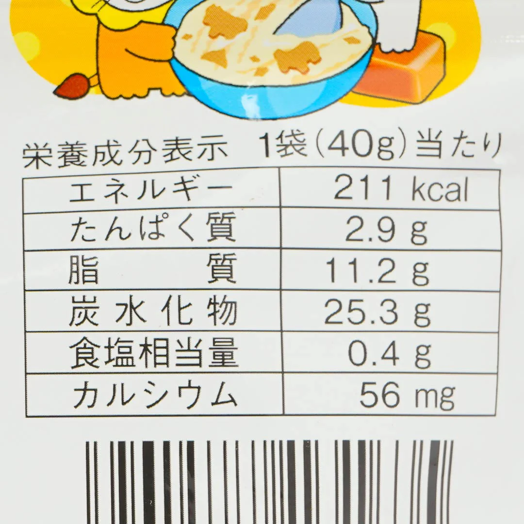 Ginbis Tabekko Animal Biscuits - Caramel - Image 4