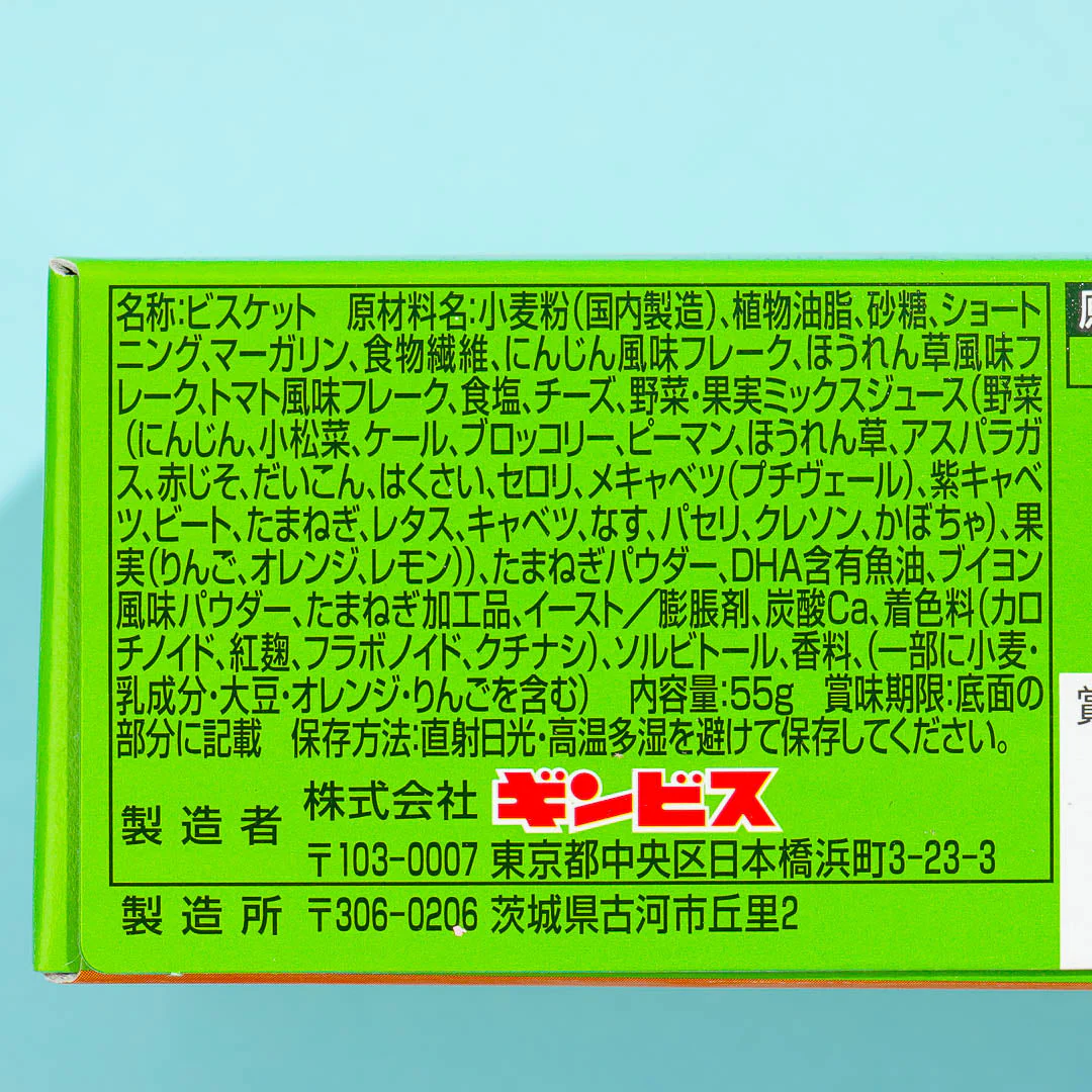 Ginbis Tabekko Animal Biscuits - Vegetable - Image 3