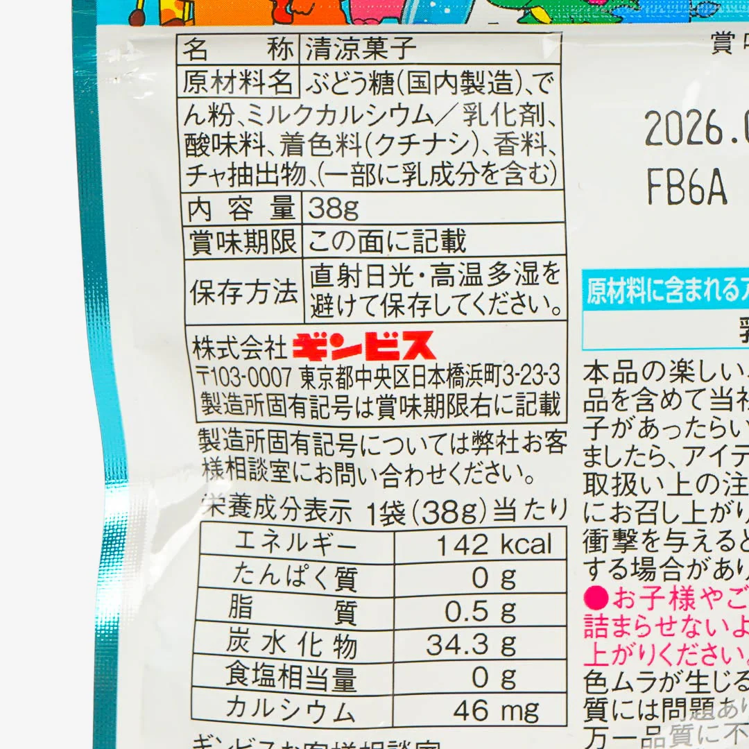 Ginbis Tabekko Animal Ramune Candy - Image 3