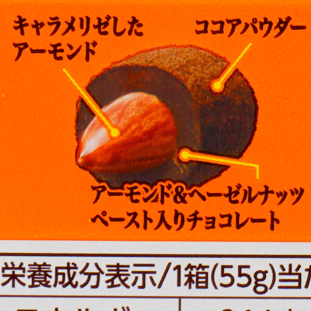 Glico Almond Peak Milk Almond Chocolate - Image 3