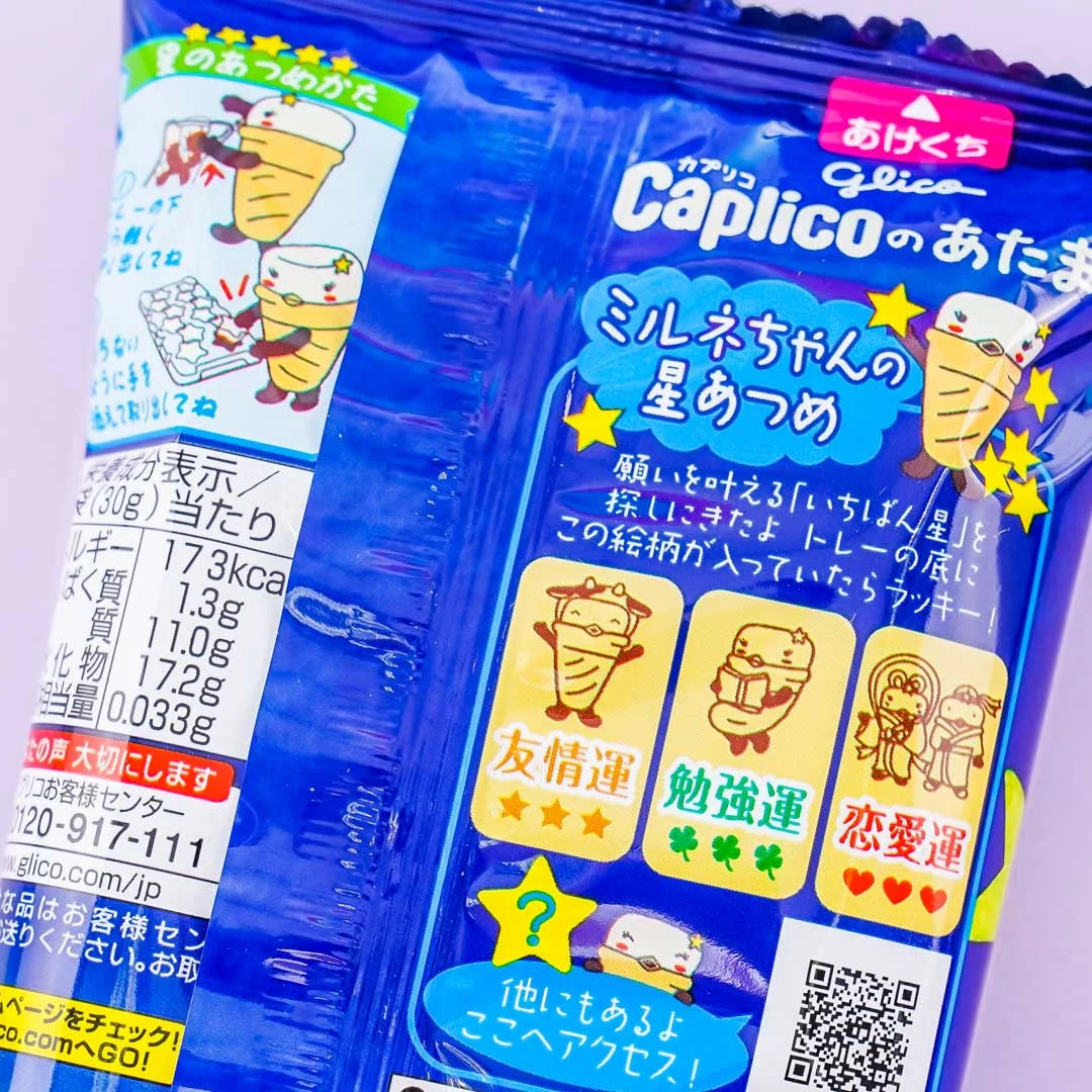 Glico Caplico Atama White Chocolate Stars - Image 3