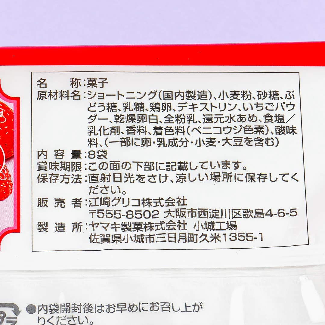 Glico Collon Biscuit Roll Family Pack - Strawberry - Image 3