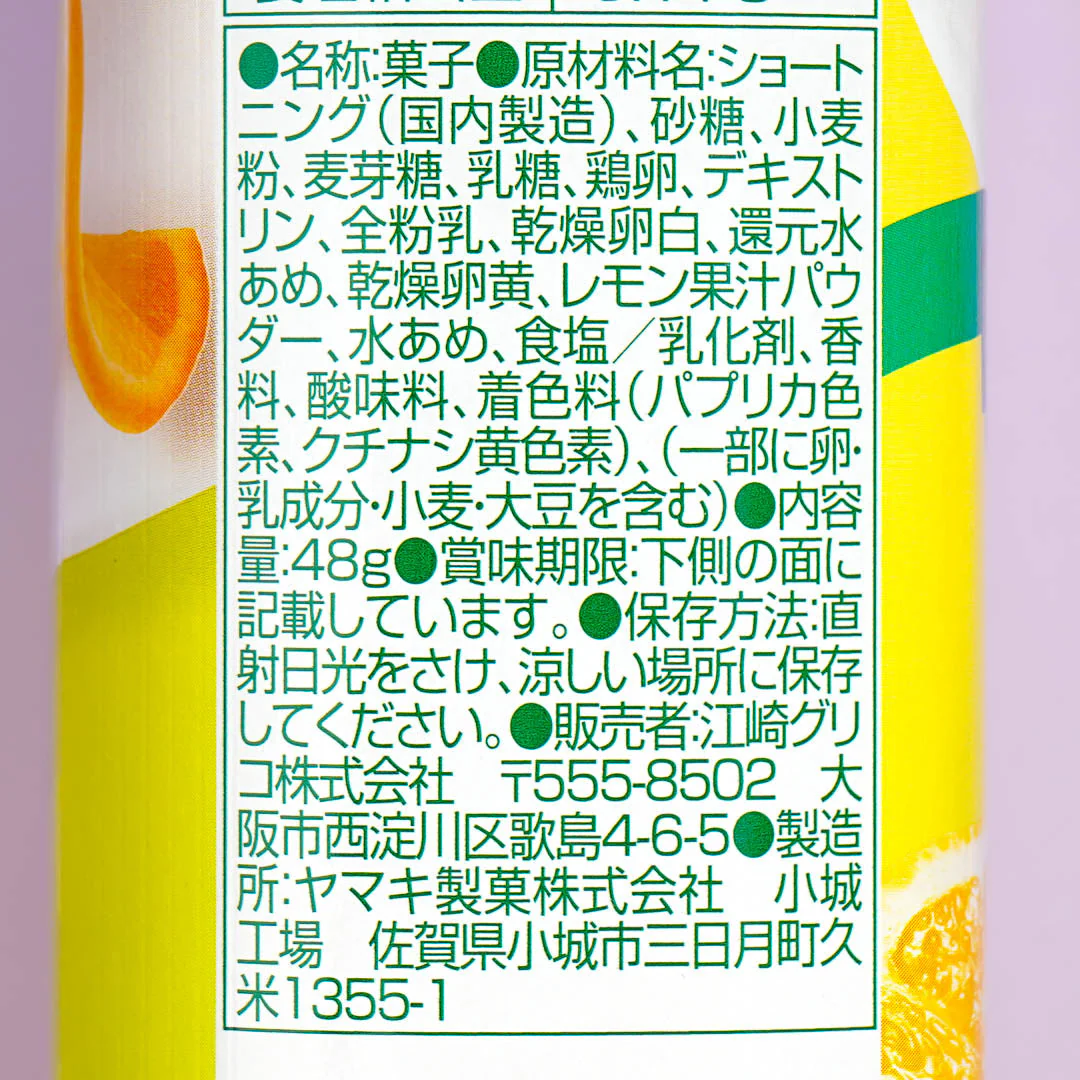 Glico Cream Collon Biscuit Rolls - Lemon - Image 3