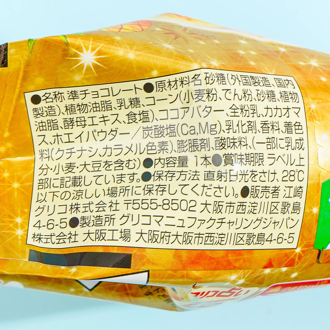 Glico Giant Caplico - Tropical Juice - Image 3