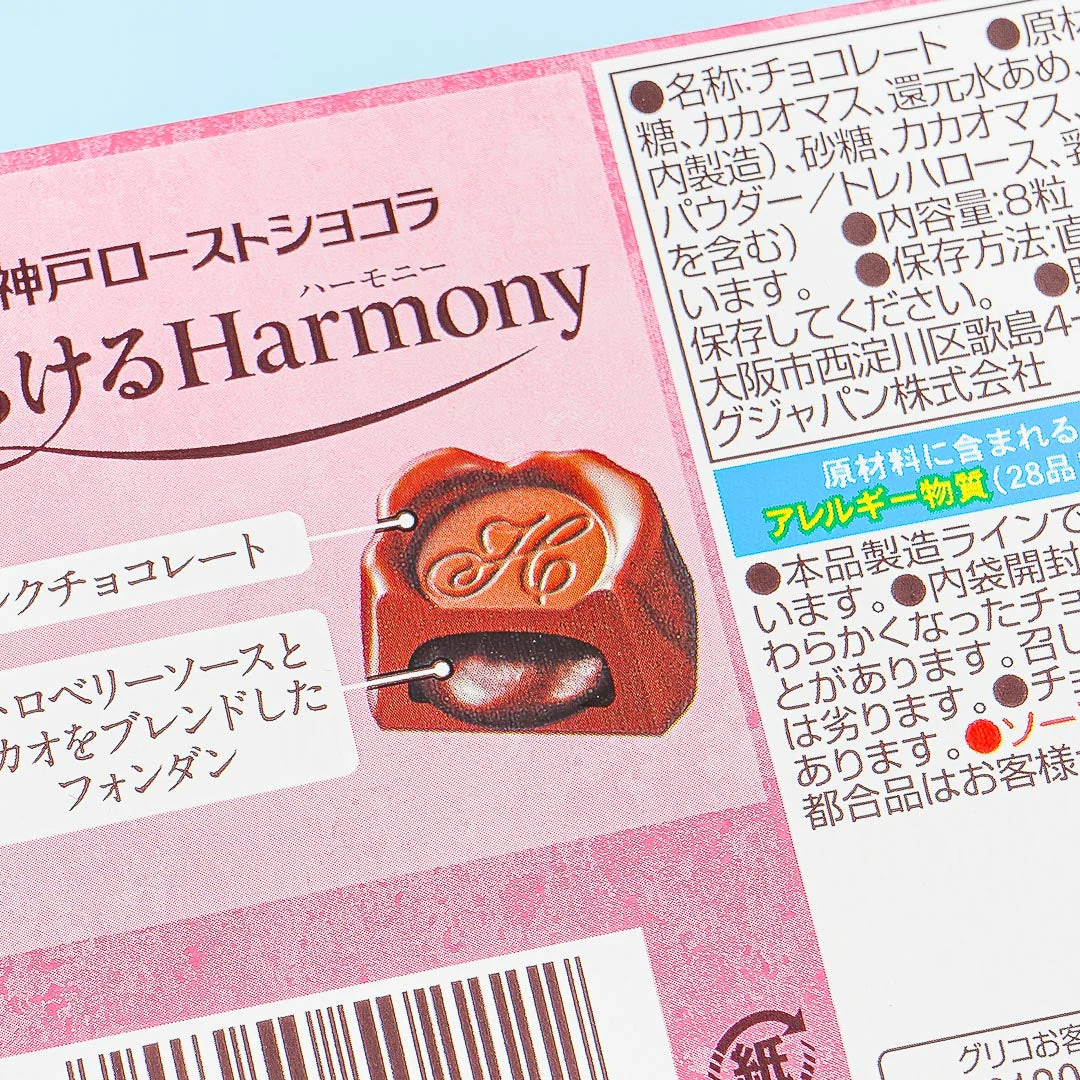 Glico Kobe Roast Chocolate - Strawberry Fondant - Image 2