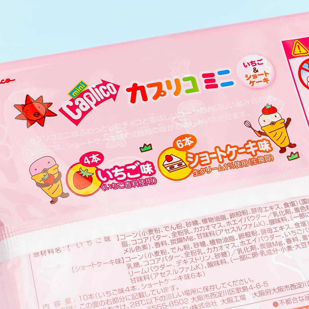Glico Mini Caplico - Strawberry Shortcake - Image 3