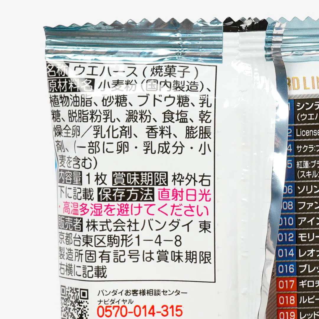 Goddess of Victory: NIKKE Vanilla Wafer With Card - Image 4